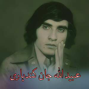 Ya Mi Kafan Da Janazay Pa Naseeb Ka