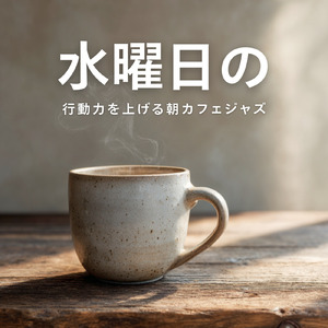 午後カフェっぽいお洒落なのんびりできるギターBGM