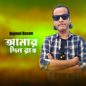 Amar Din Rat