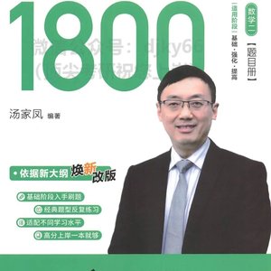 新概念数学（牛年贺岁版）