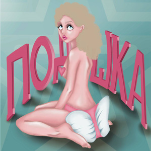 Подушка
