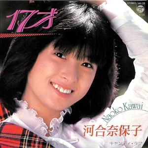 キャンディ・ラブ