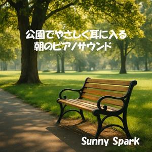 小さな池の波紋と音の粒