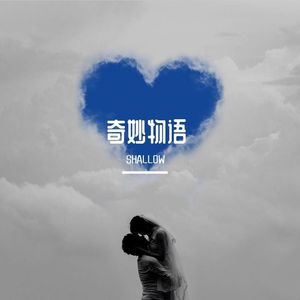 奇妙''''选择题prod by Gr33nart Beats