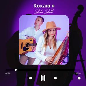 Де живе любов