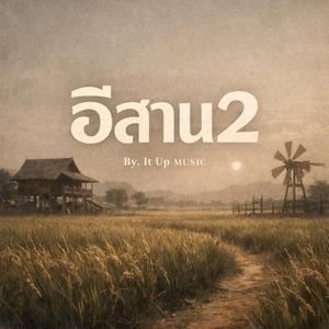 กลิ่นไอดิน