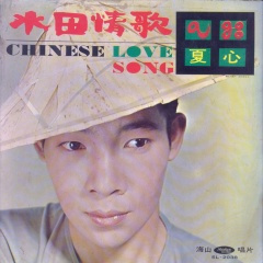 爱情是一把锁