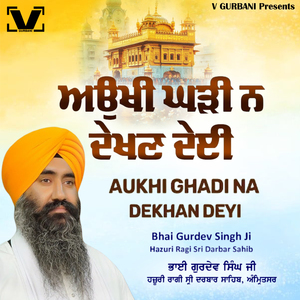 Aukhi Ghadi Na Dekhan Deyi