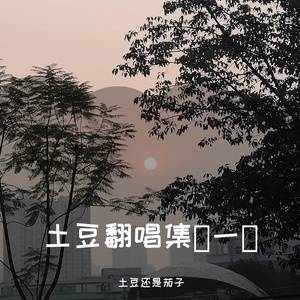 还有我 （cover G2er)