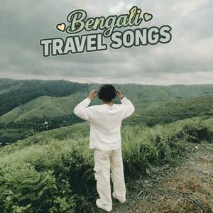 শহর ছেড়ে অনেক দূরে|