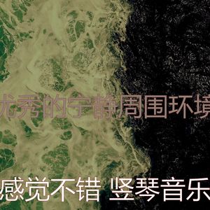 安静的健康声音