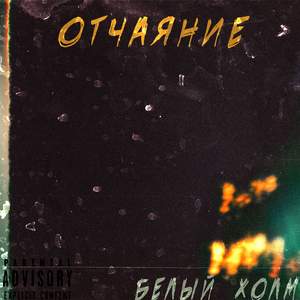 Темнейшая ночь