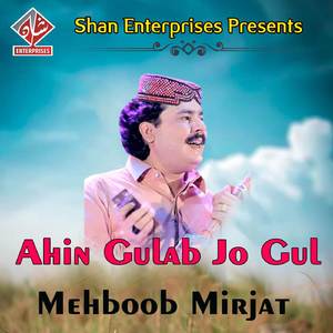 Marho Bezar Thendo Aa