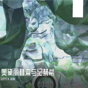 奥黛丽赫本与纪梵希 伴奏