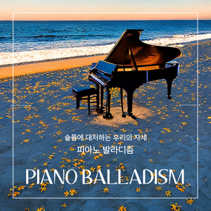 주기만 하는 사랑이라 지치지 말기 (It's a Love That Only Gives, So Don't Get Tired)