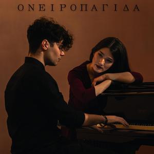 Έλα από αύριο