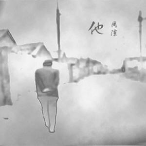他