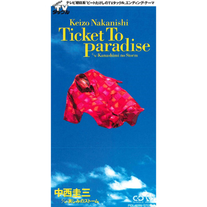 Ticket To Paradise