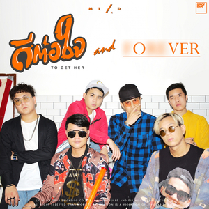 ดีต่อใจ (To Get Her)