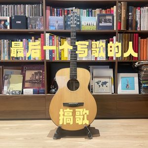 最后一个写歌的人