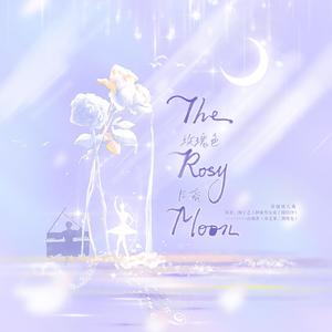 The Rosy Moon——顾了之《和前男友成了国民CP》原创同人曲