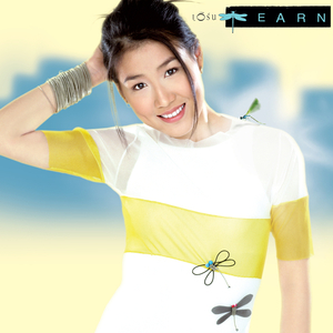 ใจของเธอ