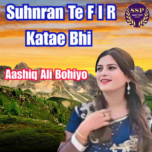 Suhnran Te F I R Katae Bhi