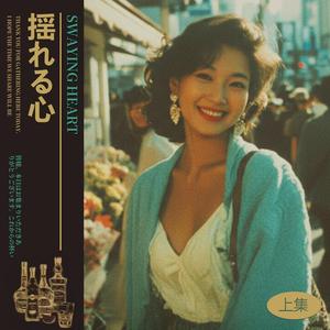 すれ違う想い - Passing Feelings