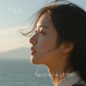 有些人见一面少一面