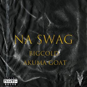 没那么SWAG.(prod by ISMAXXONDATRACK&FAKEBLOOD)