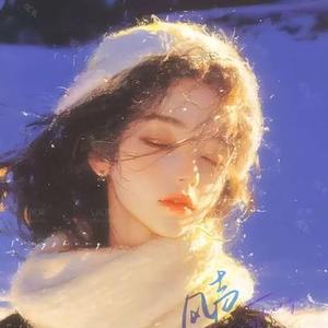 为时已晚 (Cover 夏子涓)