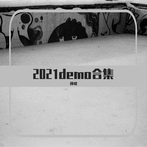 无聊四点半（demo）