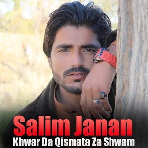 Pakar Me Na Ye Bewafa