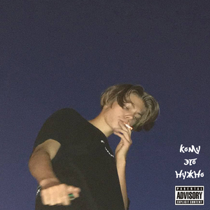 Умирая (Bonus)