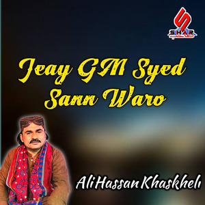 Khais Chaejo Ta Dil Paki Na Kare