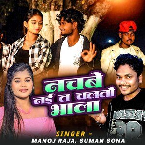 Nachabe Nai Ta Chaltau Bhala