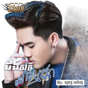 ជំងឺសតិអារម្មណ៍