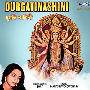 Patita Paawani Jagattaarini Shokanaashini