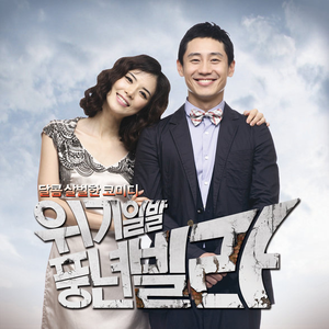 사랑해서 미안해