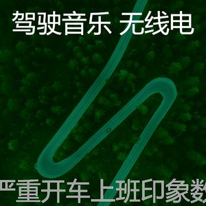 微妙的驾驶心情