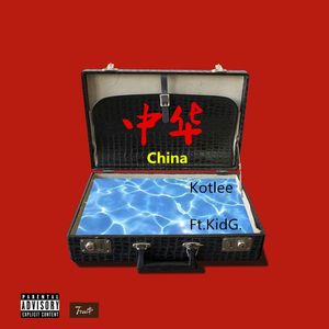 中华 Kotli(feat.Kid g)