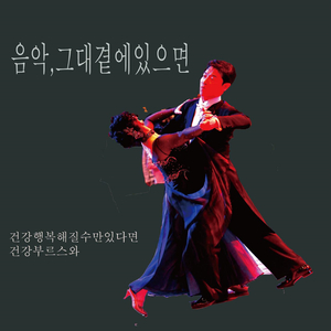 어부의 노래 (Cover Ver.)