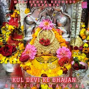 Kuldevi Ka Gana