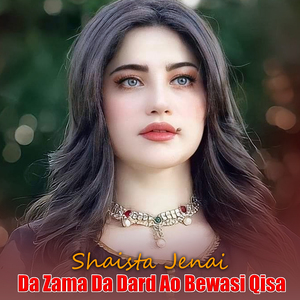 inkaar ba Singa wokam