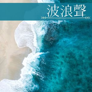 治療音樂