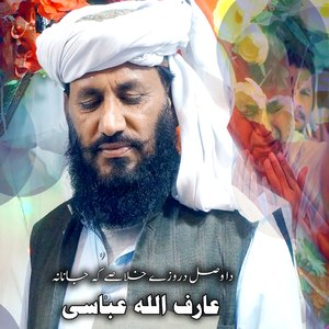 Da wisal Darwazi