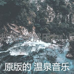 微妙的缓解压力心情