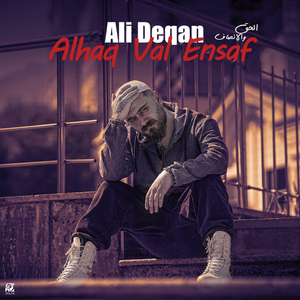 Alhaq Val Ensaf