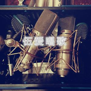 乘风破浪（Cover 平安）
