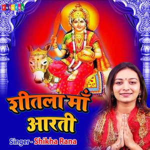 Sheetla Maa Aarti